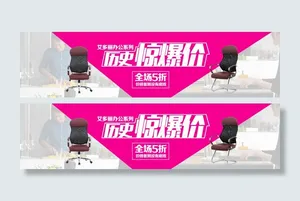 历史惊爆价全屏海报