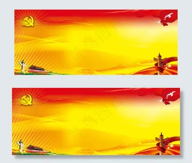 党建主题展板背景 党建主题展板背景