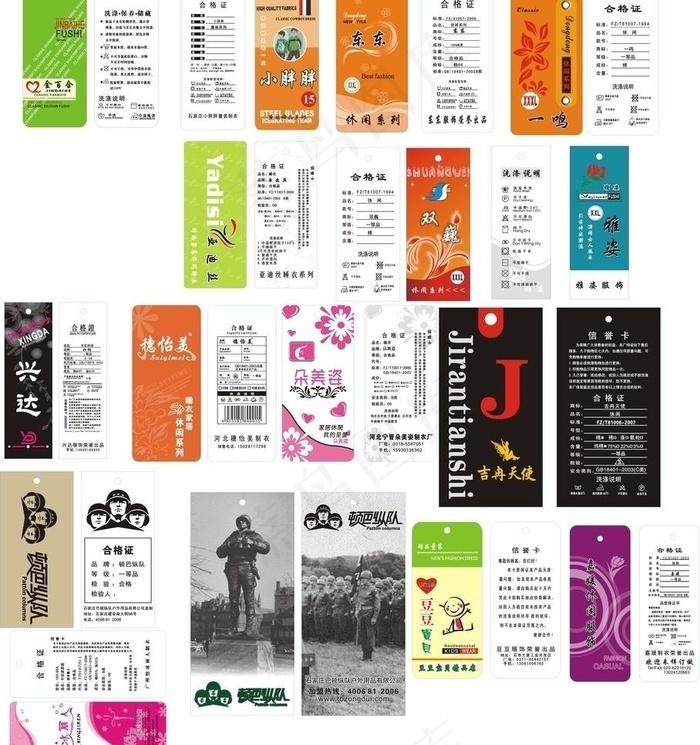 吊牌图片cdr矢量模版下载