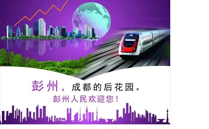 城市图片(210X297)cdr矢量模版下载