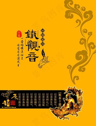 茶叶包装设计图片