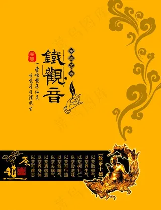 茶叶包装设计图片