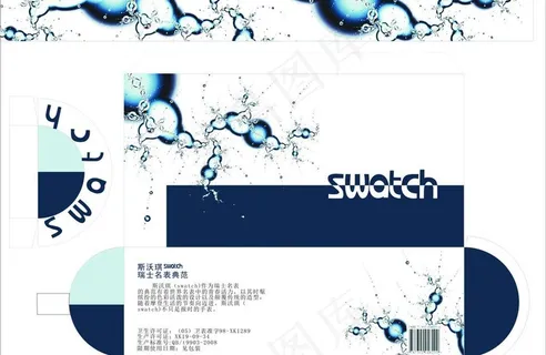 手表系列包装图片