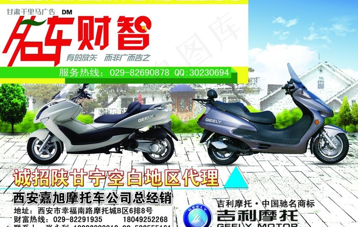 摩托车广告图片(3071X2126(DPI:300))psd模版下载