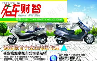 摩托车广告图片
