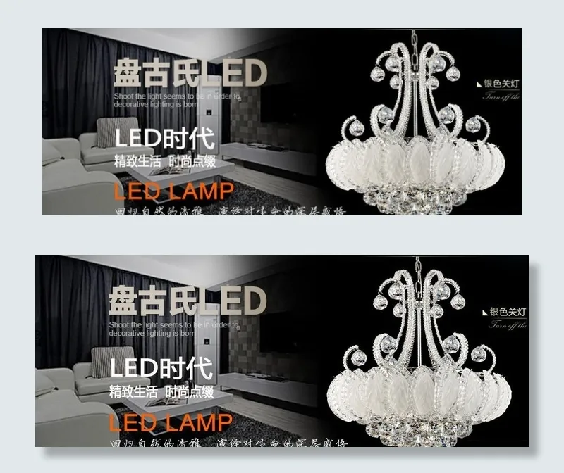 LED水晶灯吊灯psd模版下载
