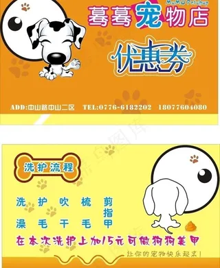 宠物名片图片