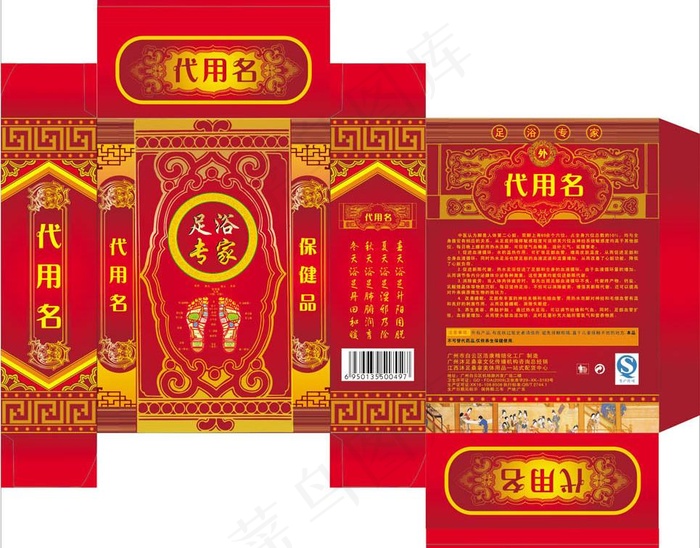 足疗包装图片