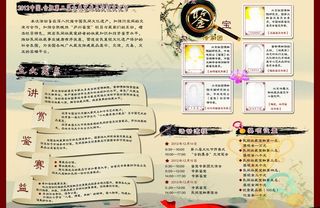 宣传单页反面图片