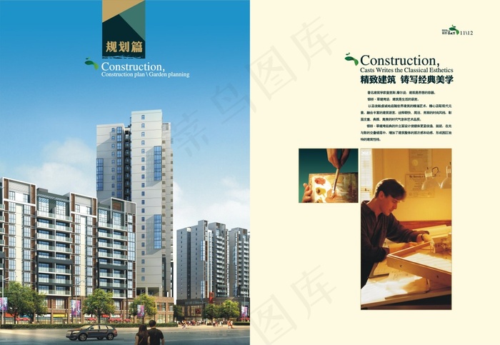 商业地产画册二