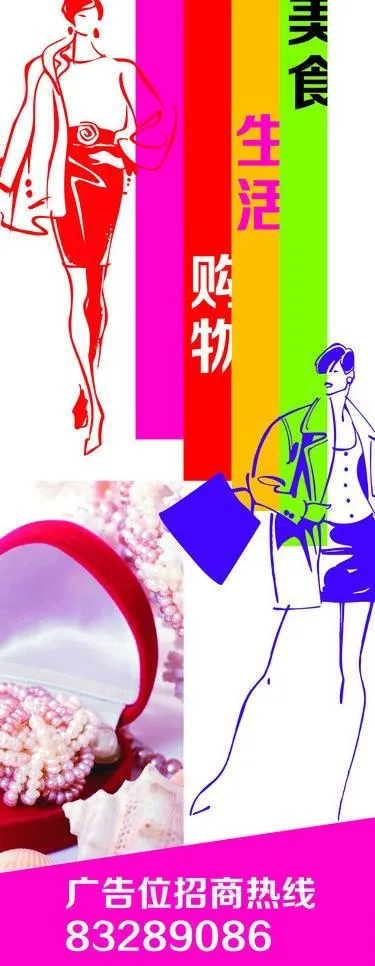 招商广告图片cdr矢量模版下载