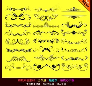 花边 花纹 边框