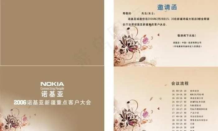 诺基亚邀请函图片cdr矢量模版下载