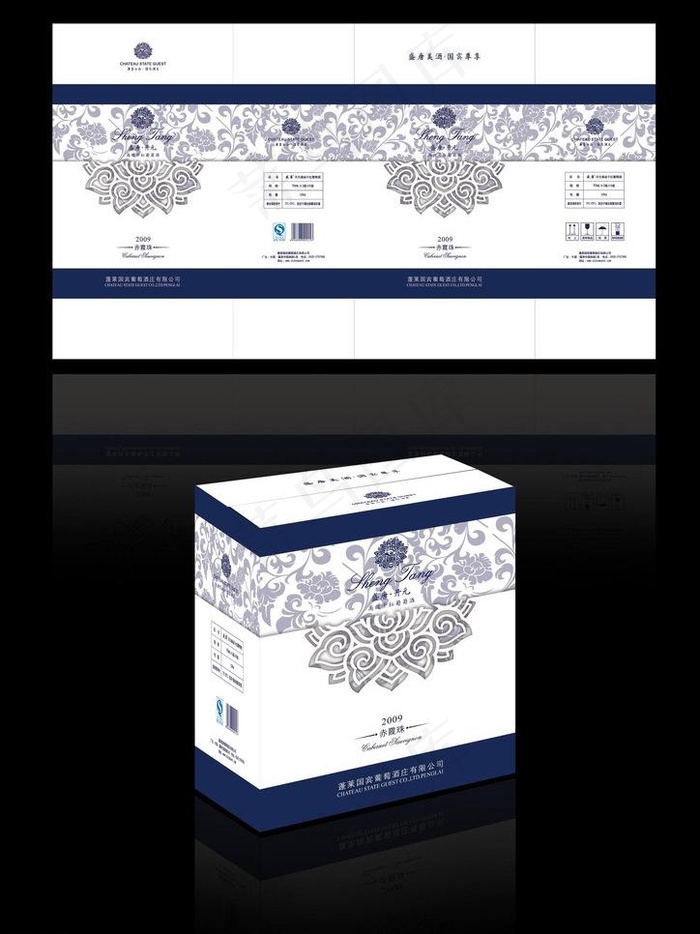 葡萄酒包装 纸箱 包装图片
