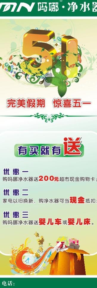 哪吗净水器图片cdr矢量模版下载