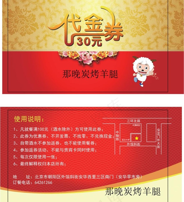 代金券 优惠券图片ai矢量模版下载