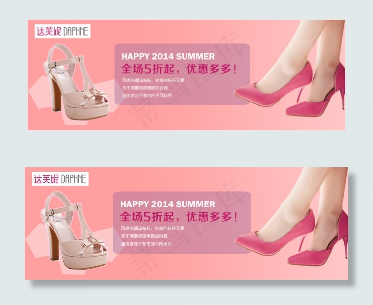 女鞋bannerpsd模版下载