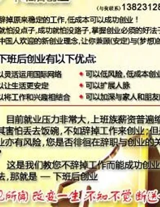 康宝莱招商名片图片