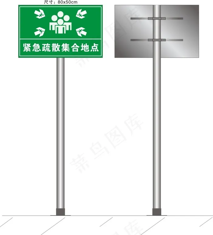 紧急集合指示牌cdr矢量模版下载
