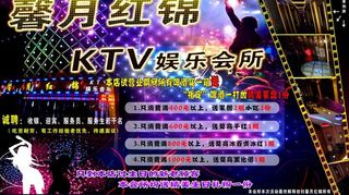 ktv娱乐会所图片