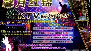 ktv娱乐会所图片