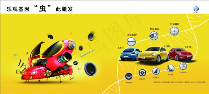 甲壳虫背景板 甲壳虫背景板