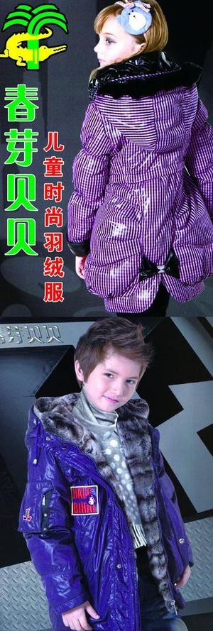童装图片