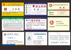 金融企业名片