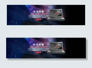 联想笔记本电脑促销海报