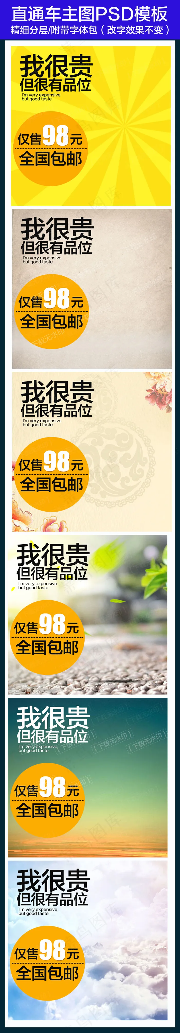 箱包主图直通车PSD钻展模板下载(1024X5872(DPI:72))psd模版下载
