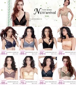 春天淘宝文胸促销页面