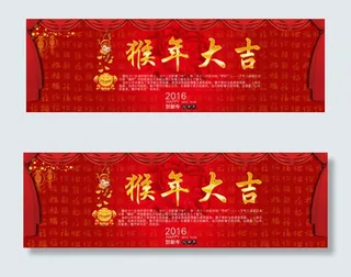 2016猴年大吉免费下载