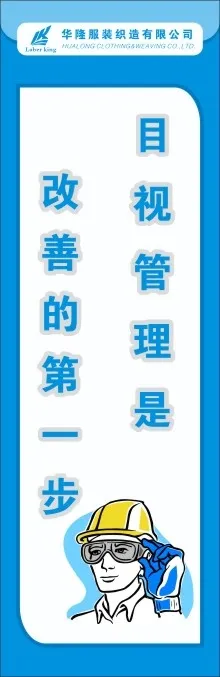 服装5S标语34cdr矢量模版下载