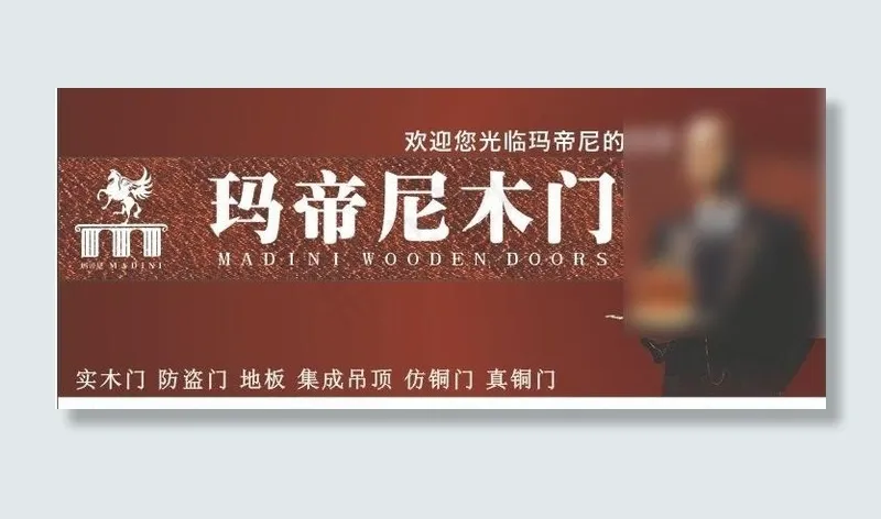 木门广告牌图片(3000X1500)cdr矢量模版下载
