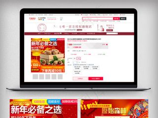 电商零食年货节主图直通车