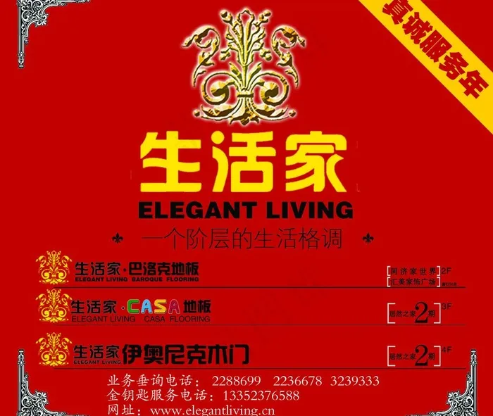 生活家地板图片