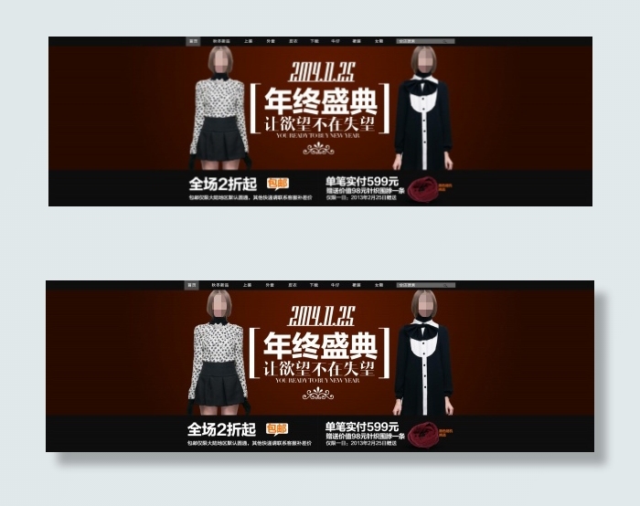 淘宝年终盛典 女装海报psd模版下载