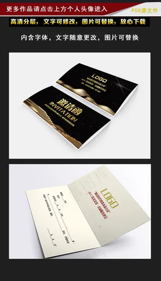 开业金融邀请函设计模版