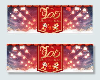 2015羊年淘宝店铺首页