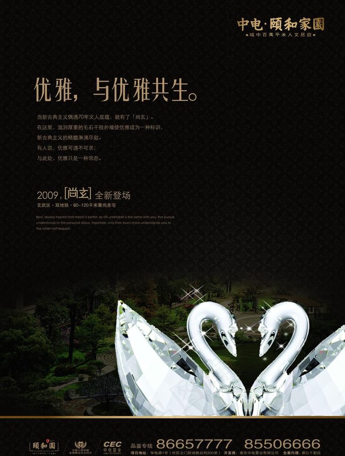 房地产广告图片(2109X2953(DPI:300))psd模版下载