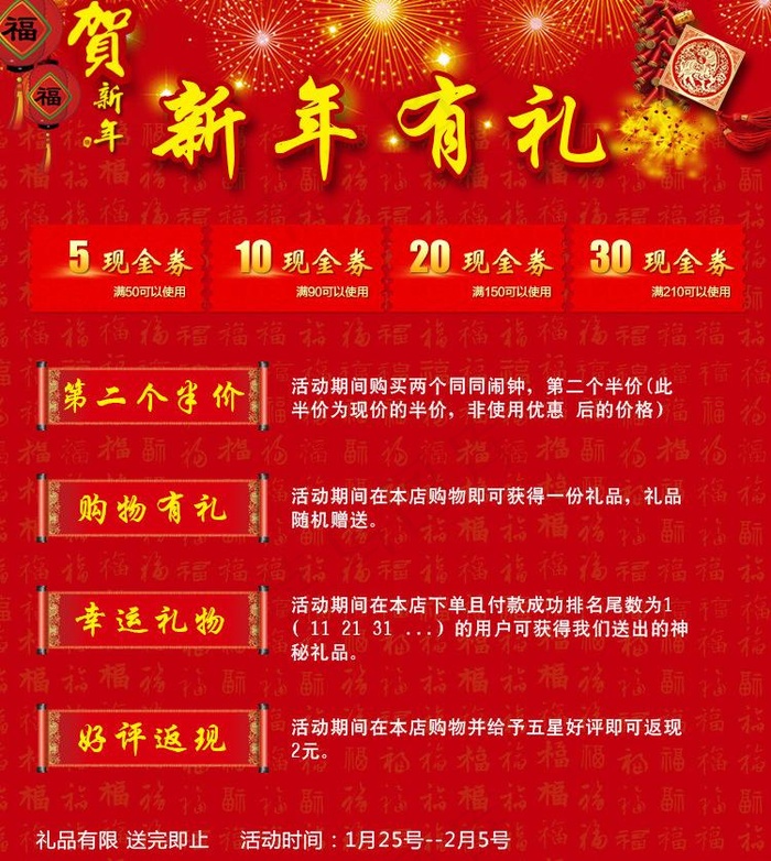 淘宝促销海报图片psd模版下载