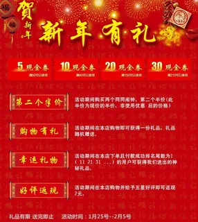 淘宝促销海报图片