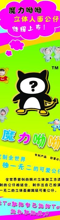 可爱公仔个性玩具图片