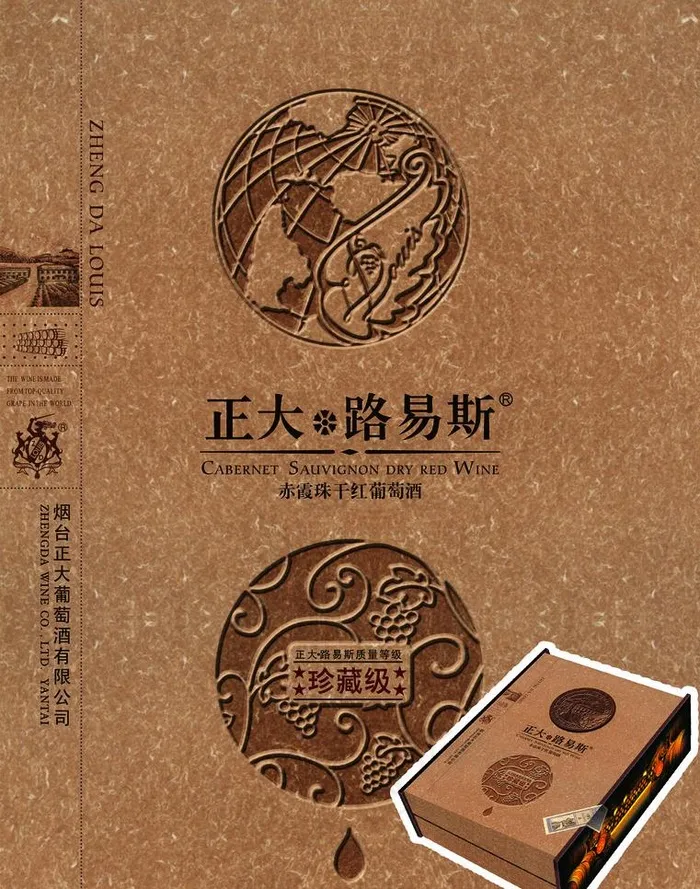 热熔纸红酒高档盒 深圳设计图片(2283X3071(DPI:300))psd模版下载