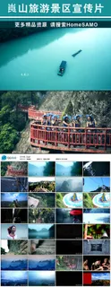 崀山国家5A级旅游景区风光宣传片视...