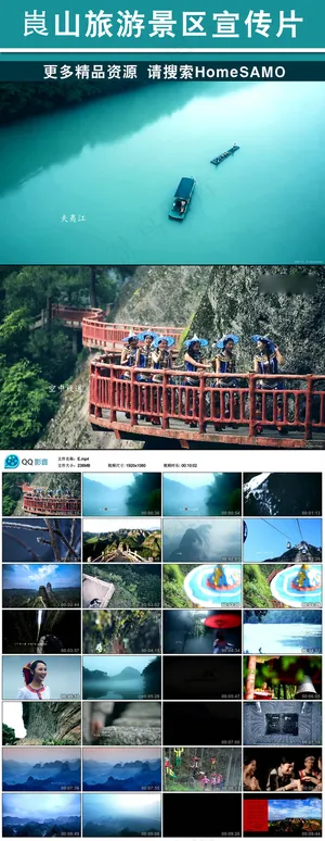 崀山国家5A级旅游景区风光宣传片视...