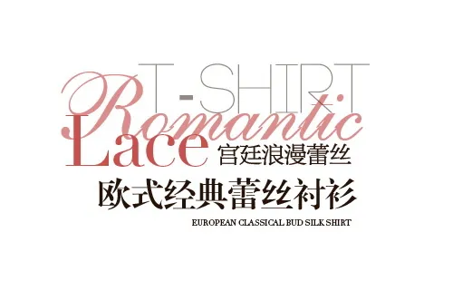 服饰海报字体psd模版下载