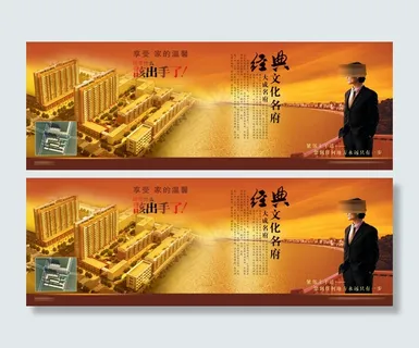 大成名府地产宣传画册PSD