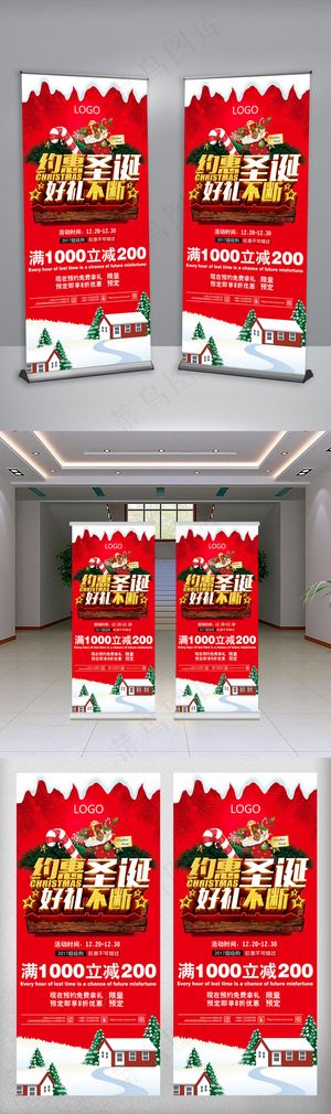 圣诞好礼不断圣诞节促销展架