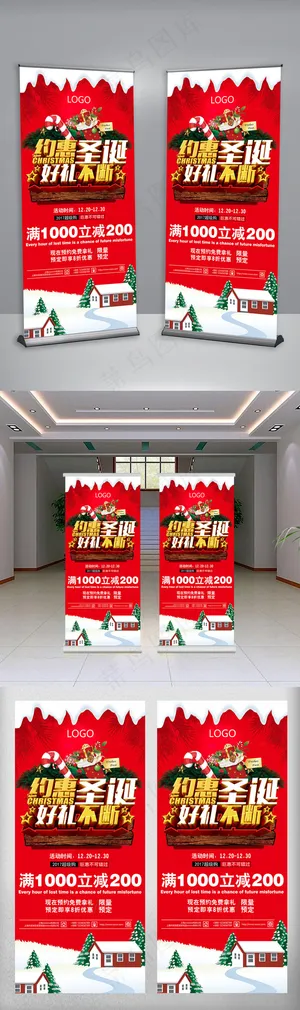 圣诞好礼不断圣诞节促销展架